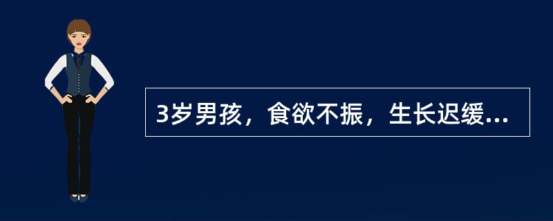 3岁男孩，食欲不振，生长迟缓，易感冒，考虑为锌缺乏，测血清锌可出现A、＜15.5