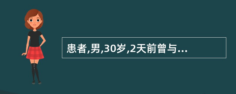 患者,男,30岁,2天前曾与剧烈腹泻米泔水样物患者共同进餐。1天前突然剧烈腹泻,