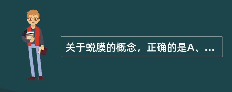 关于蜕膜的概念，正确的是A、孕卵着床后的子宫内膜B、覆盖在囊胚上面的蜕膜称为真蜕