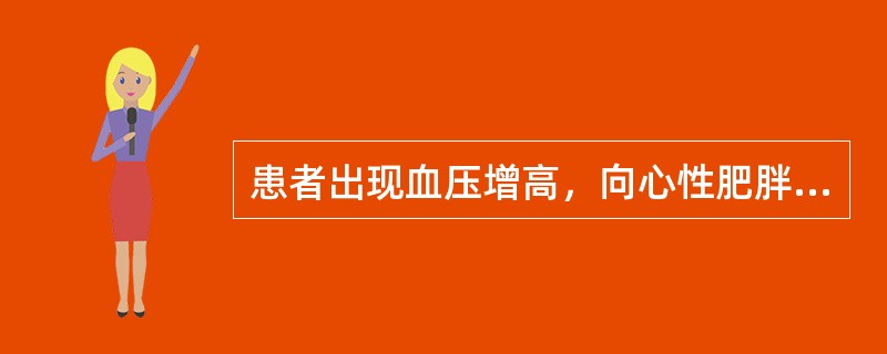 患者出现血压增高，向心性肥胖，满月脸，皮肤紫纹最可能的诊断是A、肾动脉狭窄B、主