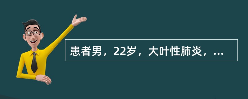 患者男，22岁，大叶性肺炎，注射青霉素后第10天出现皮肤瘙痒，腹痛，体检：T37