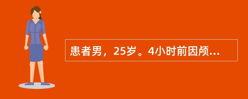 患者男，25岁。4小时前因颅脑外伤入院。入院后患者持续昏迷，意识障碍。目前该患者