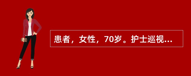 患者，女性，70岁。护士巡视时发现其突然意识丧失伴抽搐，呼吸断续，瞳孔散大。在对