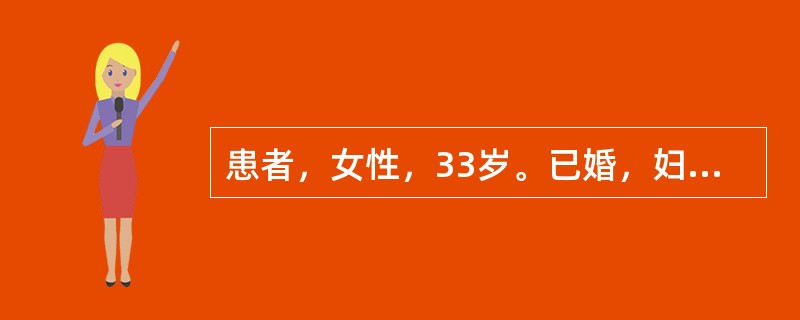 患者，女性，33岁。已婚，妇科普査宫颈中度糜烂。在进行物理治疗前，必须做的检查是