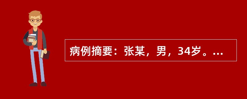 病例摘要：张某，男，34岁。2009年3月11日初诊。患者素有胸胁胀闷，嗳气食少