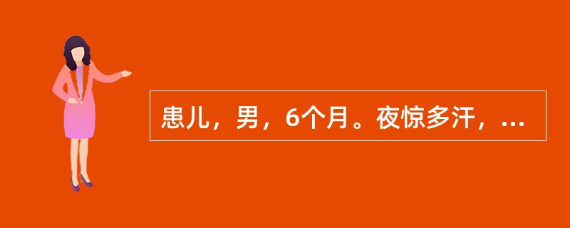 患儿，男，6个月。夜惊多汗，烦躁不安，面色不华，纳食不佳，枕秃，舌淡苔白，指纹淡