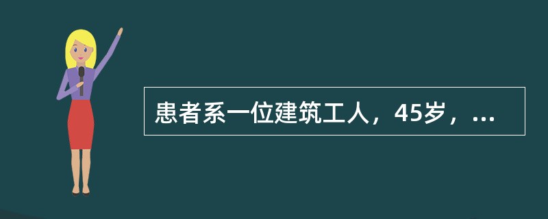 患者系一位建筑工人，45岁，不慎从15米高处跌下，疑脊柱损伤，你正好在现场请你实
