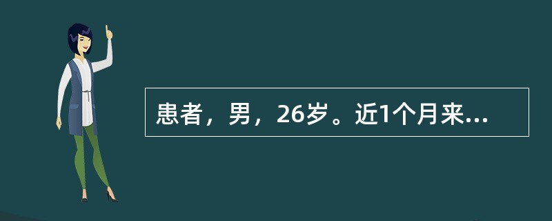 患者，男，26岁。近1个月来.以夜间咳嗽为主，痰中带血丝，伴低热，盗汗。应首先考