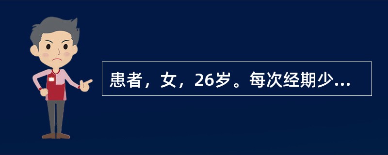 患者，女，26岁。每次经期少腹隐痛，经血量少，色淡，伴面色萎黄，神疲肢倦，舌淡，