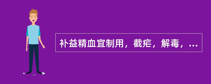 补益精血宜制用，截疟，解毒，润肠通便宜生用的药物是A、当归B、熟地黄C、何首乌D