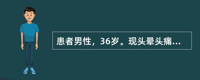 患者男性，36岁。现头晕头痛，口干口苦，面红目赤，烦躁易怒，大便秘结，小便黄赤，