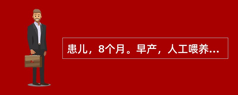 患儿，8个月。早产，人工喂养，未及时添加辅食。1个月来夜间烦躁、哭闹、睡眠不安。