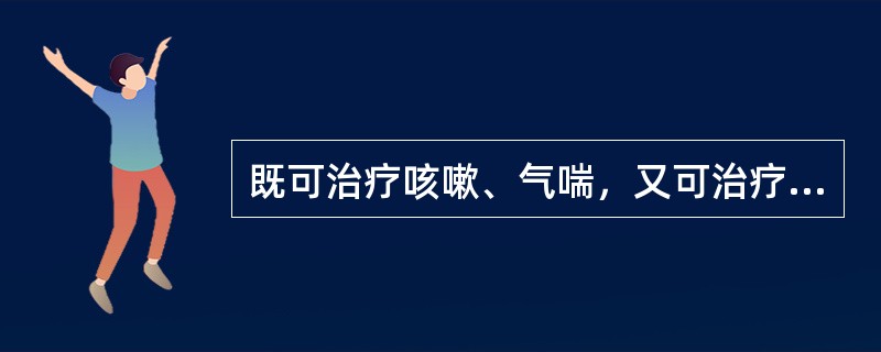 既可治疗咳嗽、气喘，又可治疗头项疾患的腧穴是A、合谷B、太渊C、少商D、尺泽E、