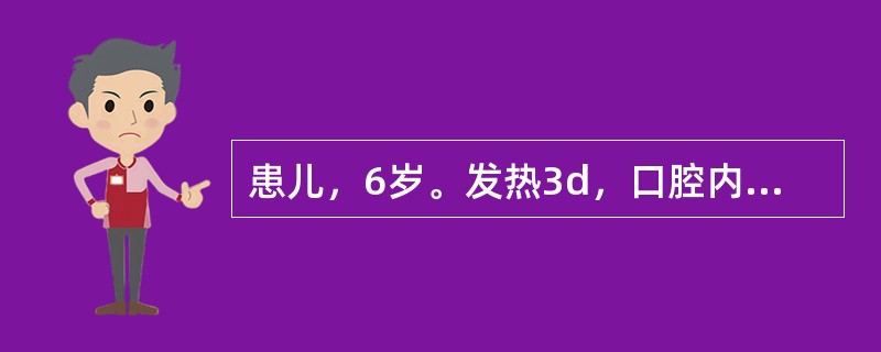 患儿，6岁。发热3d，口腔内黏膜、齿龈溃烂，周围焮红，疼痛拒食，舌质红，苔薄黄。