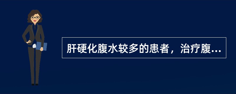 肝硬化腹水较多的患者，治疗腹水首选的利尿剂联合方案是A、甘露醇£«呋塞米B、螺内