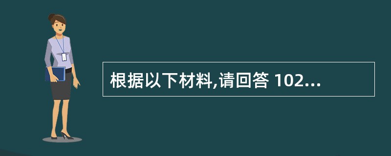 根据以下材料,请回答 102~105 问题: 孙某自2001年通过考试取得房地产