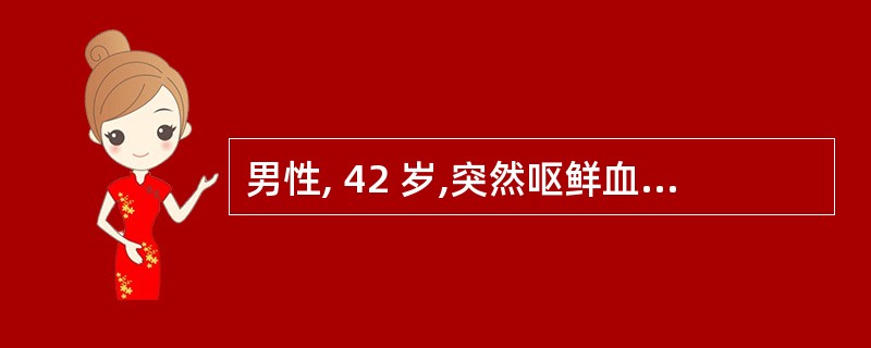 男性, 42 岁,突然呕鲜血 600ml ,伴有柏油样便 200ml , 查体: