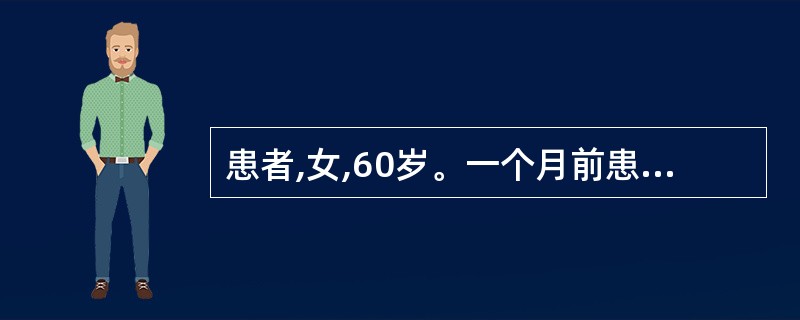 患者,女,60岁。一个月前患腰腿疼痛,受凉后加重,劳累后亦加重,休息后可以缓解,