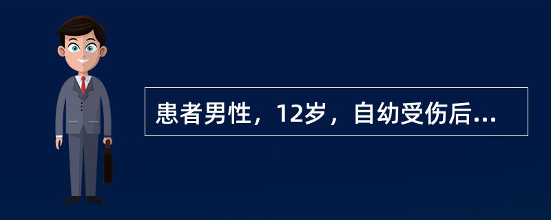 患者男性，12岁，自幼受伤后出血不易自止，时常出现膝关节、髋关节肿痛。测得BT：