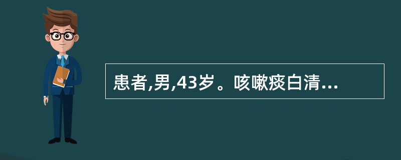 患者,男,43岁。咳嗽痰白清稀,食少便溏,下肢轻度浮肿,舌淡苔白,脉弱。治疗应选