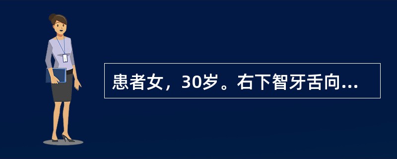 患者女，30岁。右下智牙舌向远中倾斜，牙冠完全萌出，此牙的拔除方法宜采用A、冲击