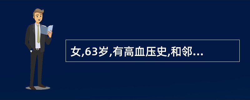 女,63岁,有高血压史,和邻居争吵时突然昏倒。查体:血压190£¯120mmHg