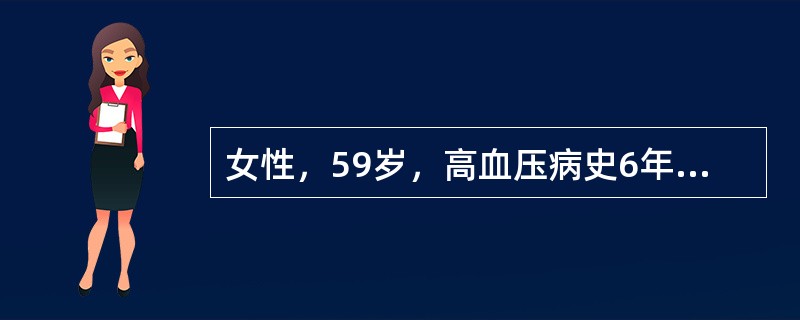 女性，59岁，高血压病史6年，目前感觉右耳后疼痛，翌日晨洗脸、漱口时发现右口角流