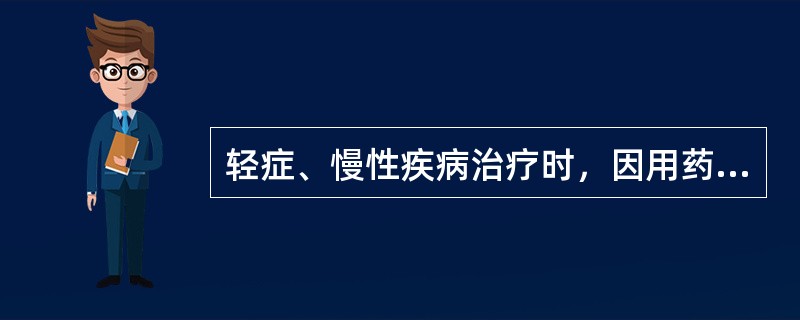 轻症、慢性疾病治疗时，因用药持久，适宜选用 A．栓剂 B．片剂 C．软膏剂 D．