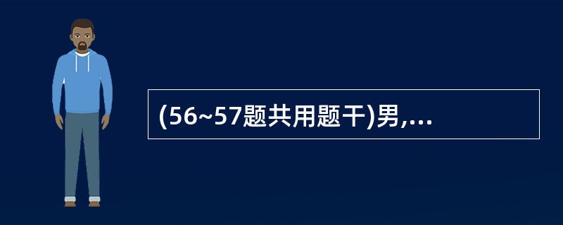 (56~57题共用题干)男,65岁,1个月前双肘、踝关节无诱因肿胀伴疼痛,不发热