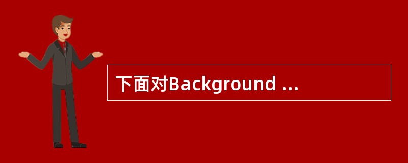 下面对Background Erase(背景擦除工具)与Magic Erase(