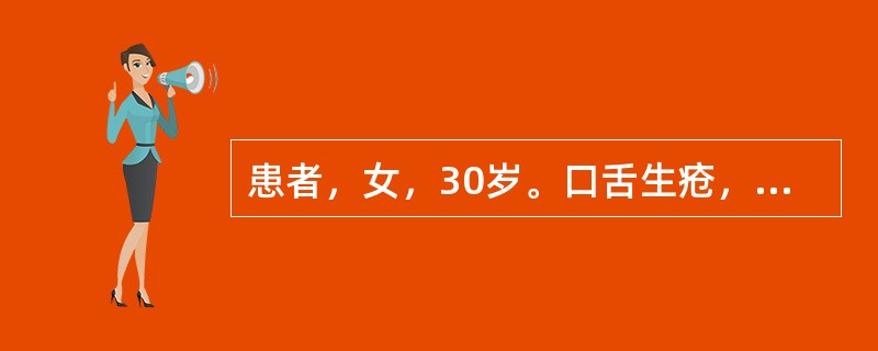 患者，女，30岁。口舌生疮，心烦失眠，小便黄赤，尿道灼热涩痛，口渴，舌红无苔，脉