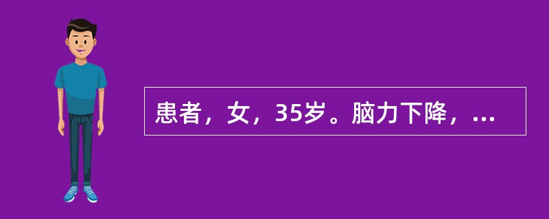 患者，女，35岁。脑力下降，白发渐增，腰膝酸软，头晕耳鸣，用药应首选的药物是(