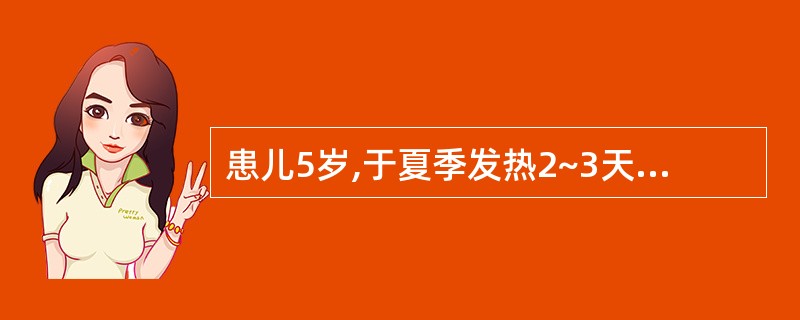 患儿5岁,于夏季发热2~3天,2小时前抽搐1次。家居农村。体温39℃,嗜睡,颈有