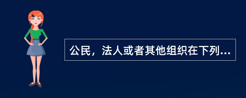 公民，法人或者其他组织在下列情形中不可以提起行政复议的是A、认为行政机关侵犯其合