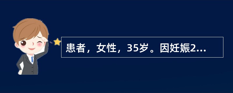 患者，女性，35岁。因妊娠2个月行人流手术，术后5个月无月经来潮，盆腔检查无异常