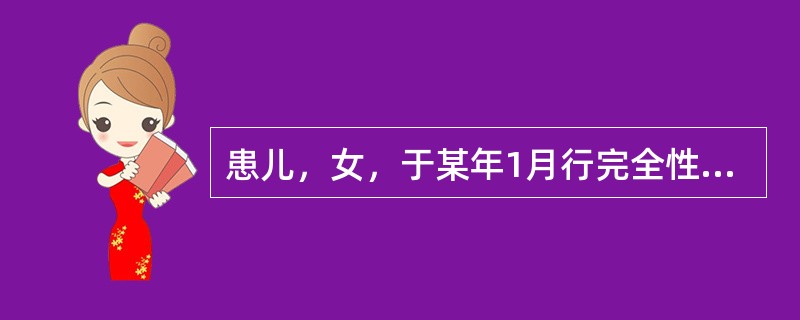 患儿，女，于某年1月行完全性腭裂修复术，术后出现软腭复裂。若进行再次手术修复，合