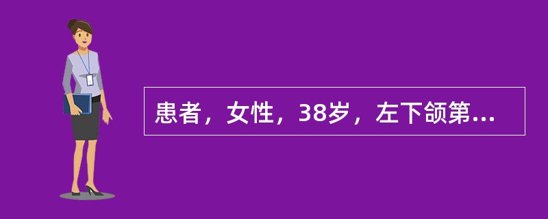 患者，女性，38岁，左下颌第三磨牙根管治疗后第2天，左侧口角充血、皲裂。既往无类