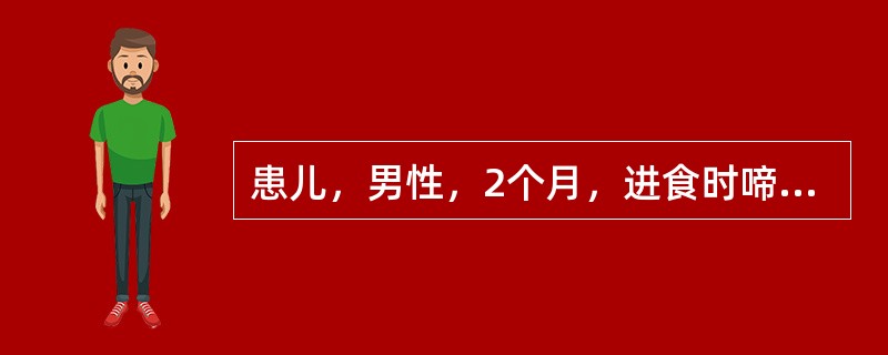 患儿，男性，2个月，进食时啼哭，进食困难一周。口腔检查：腭部中央接近软硬腭交接处