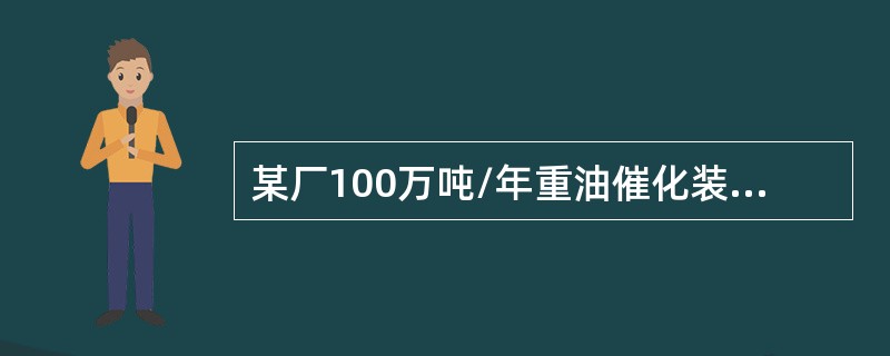 某厂100万吨/年重油催化装置一重催主风机发生安全运行。经过对过程点的历史曲线及