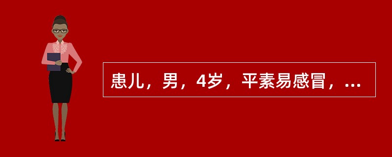 患儿，男，4岁，平素易感冒，无发绀。体检时发现心前区有Ⅳ级收缩期杂音；疑有室间隔