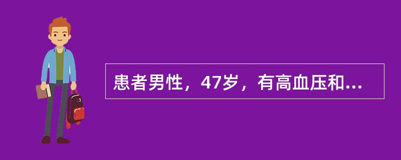 患者男性，47岁，有高血压和高血脂病史，突发心前区疼痛4小时，心电图示V1～V5