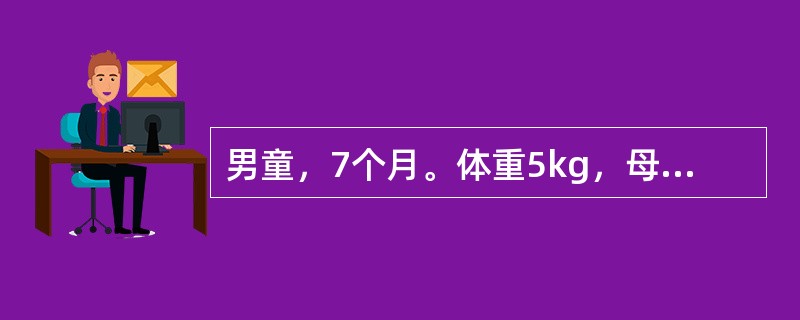 男童，7个月。体重5kg，母乳喂养，未加辅食体检重点应是（）