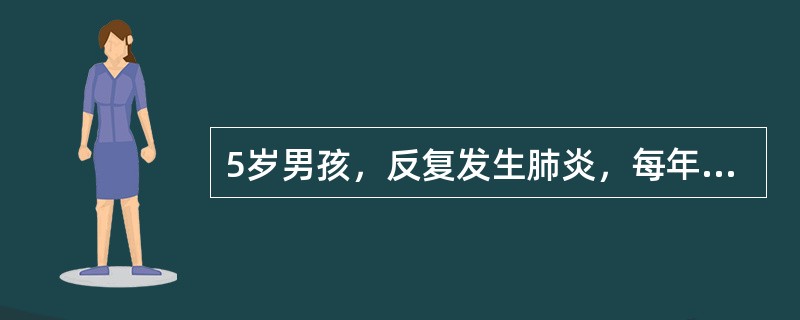 5岁男孩，反复发生肺炎，每年2-3次。平时乏力，活动后气促。胸骨左缘第2肋间可闻