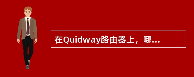 在Quidway路由器上，哪条命令可以用来显示网络地址和DLCI的映射关系（）.