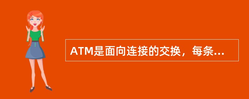 ATM是面向连接的交换，每条虚电路使用（）来标识.