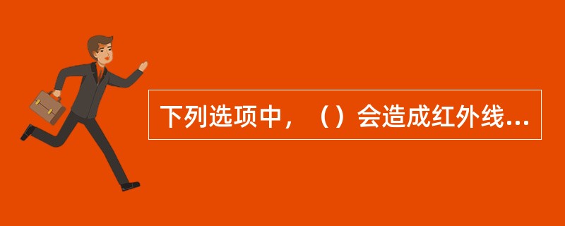 下列选项中，（）会造成红外线气体分析仪指示回零。