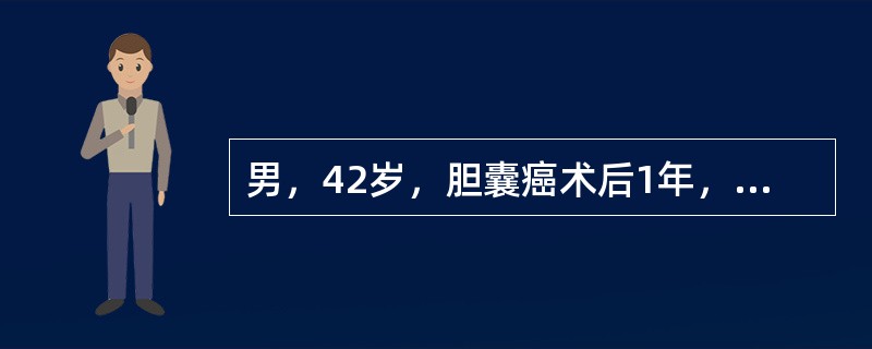 男，42岁，胆囊癌术后1年，无明显不适，行全身骨显像如图，可能的诊断是（）。