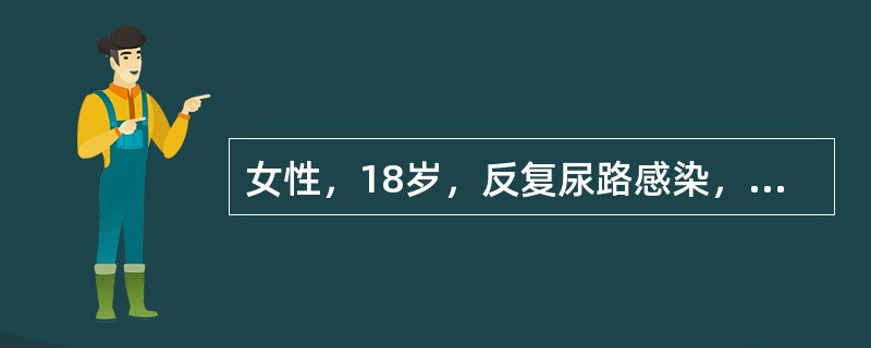 女性，18岁，反复尿路感染，行99Tcm-DMSA肾静态显像如图，正确诊断是（）