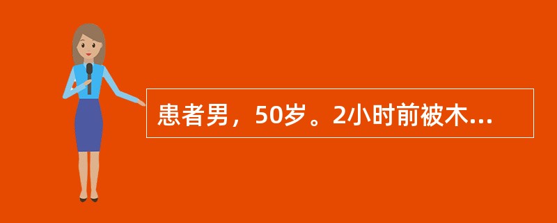 患者男，50岁。2小时前被木棒击伤左颞部，伤后头痛、呕吐，1小时前意识不清，查体