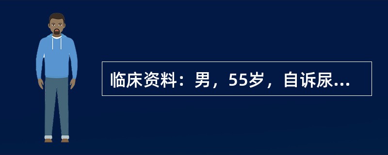 临床资料：男，55岁，自诉尿频，尿流变细，夜尿增多。超声综合描述：前列腺大小6.